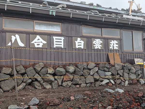 関西発(神戸三宮・梅田・京都)富士登山 吉田ルート Bコース~午前発2日間 フリープラン~八合目以上おまかせ山小屋 下山後の温泉入浴付!<JAMJAM富士山・登山>2